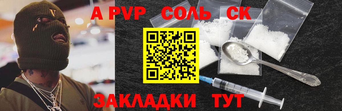 Alpha PVP VHQ Йошкар-Ола