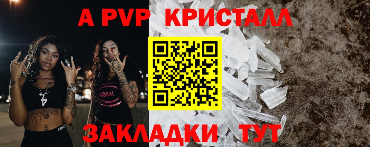 Alpha PVP СК  Вход с VPN  Alpha PVP кристаллы  А ПВП СК  Альфа ПВП  Йошкар-Ола 