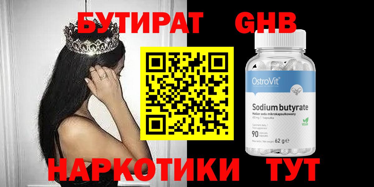 БУТИРАТ оксана Йошкар-Ола