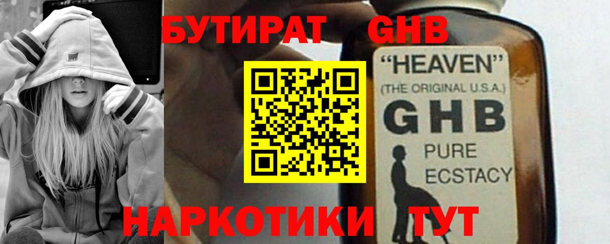 Бутират BDO  Вход с VPN  Йошкар-Ола 