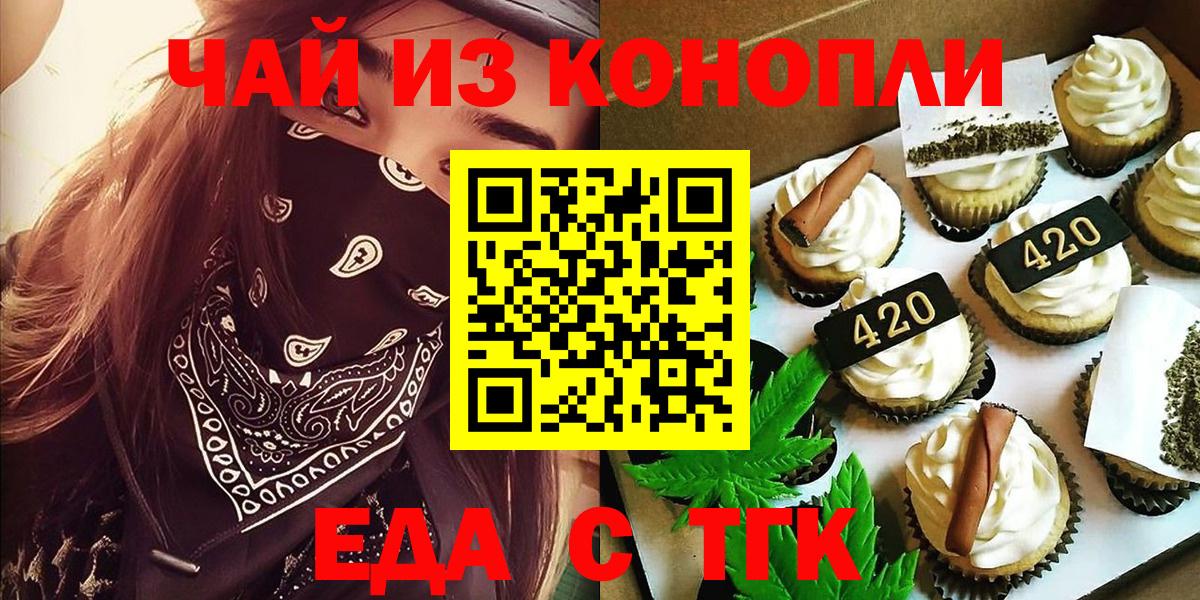 Cannafood марихуана  Вход с VPN  Йошкар-Ола 