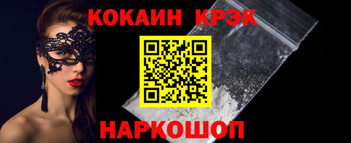 COCAIN FishScale  Вход с VPN  Йошкар-Ола  Кокаин  КОКАИН 99% 