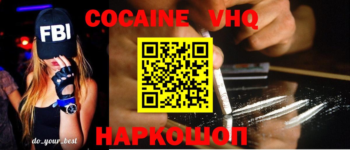 Cocaine Перу Йошкар-Ола