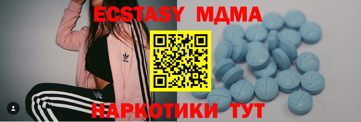 Экстази  Вход с VPN  Йошкар-Ола  Ecstasy диски 