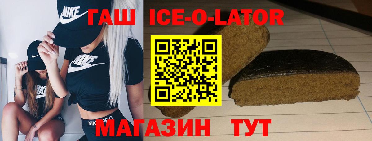Гашиш  наркошоп  Йошкар-Ола  ГАШ ice o lator  Вход с VPN 