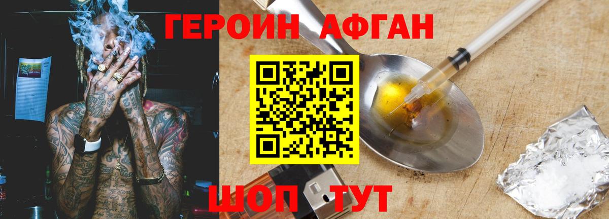 Йошкар-Ола  ГЕРОИН гречка  Вход с VPN 