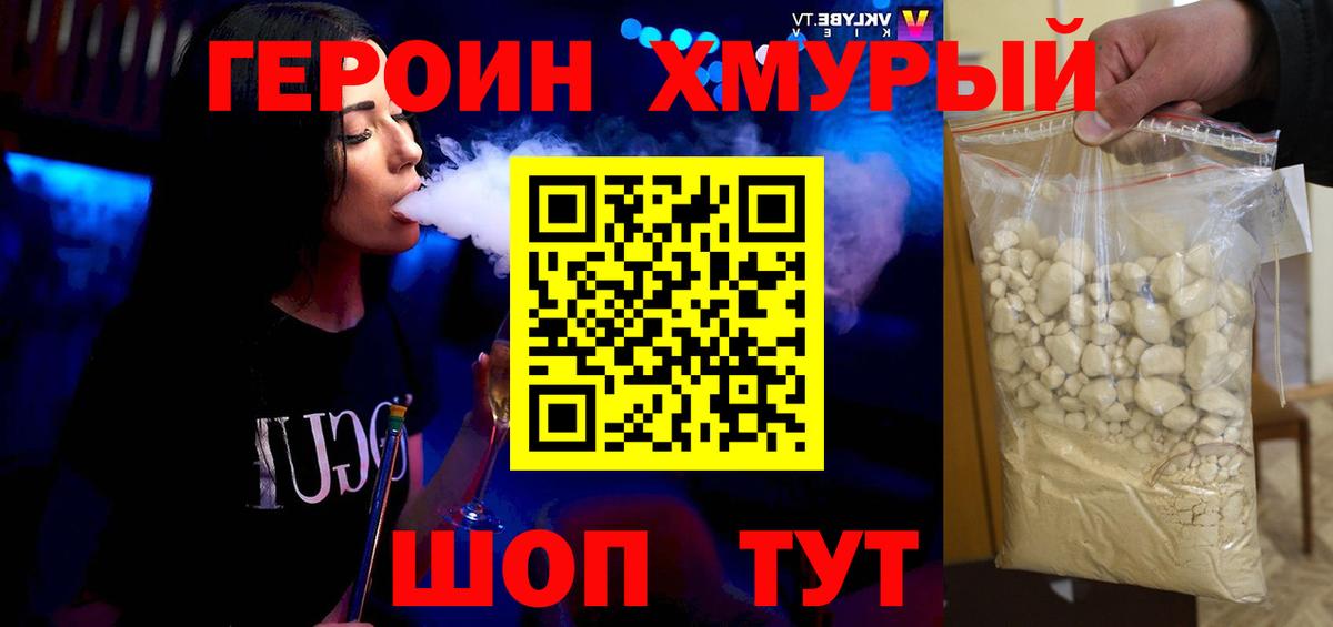 ГЕРОИН афганец Йошкар-Ола