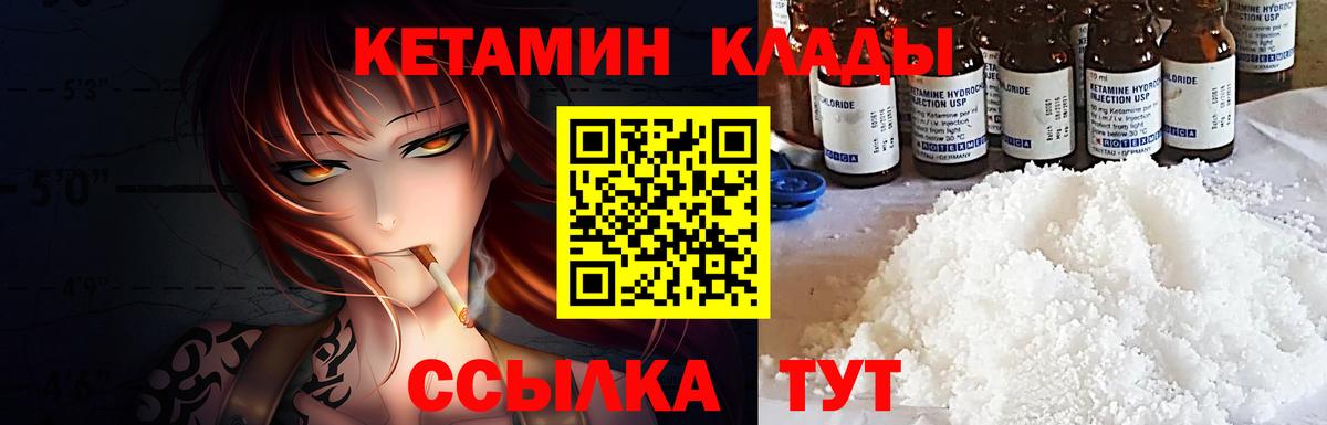 КЕТАМИН ketamine  КЕТАМИН ketamine  Йошкар-Ола  Вход с VPN 