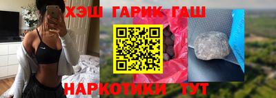 синтетический гашиш Конаково