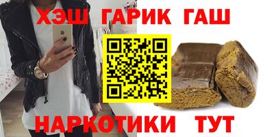 синтетический гашиш Конаково
