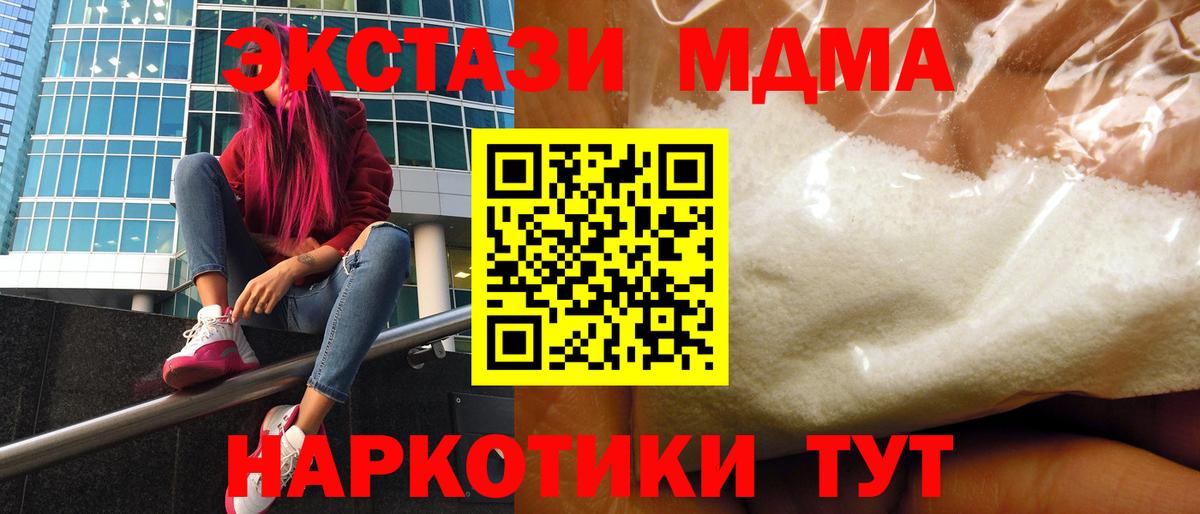 Йошкар-Ола  МДМА VHQ  MDMA кристаллы  MDMA  Вход с VPN 