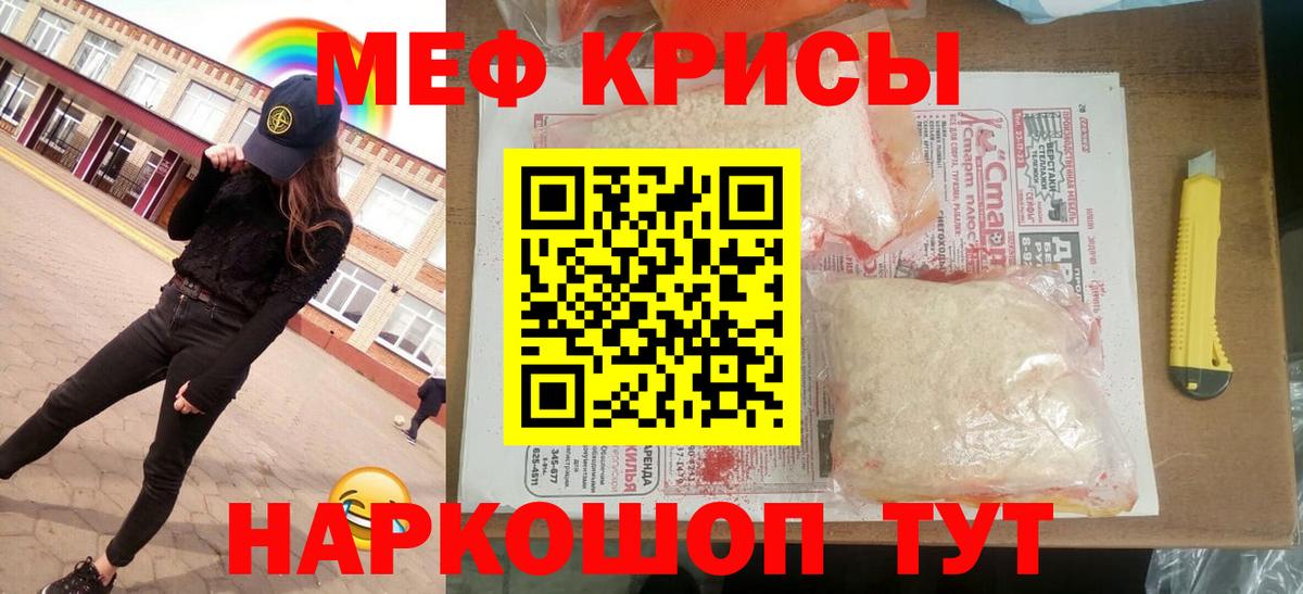 Меф 4 MMC  МЯУ-МЯУ 4 MMC  МЯУ-МЯУ  Вход с VPN  Йошкар-Ола 