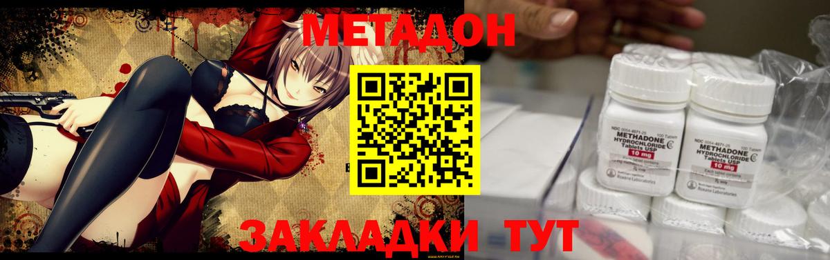 МЕТАДОН methadone  Вход с VPN  Йошкар-Ола 