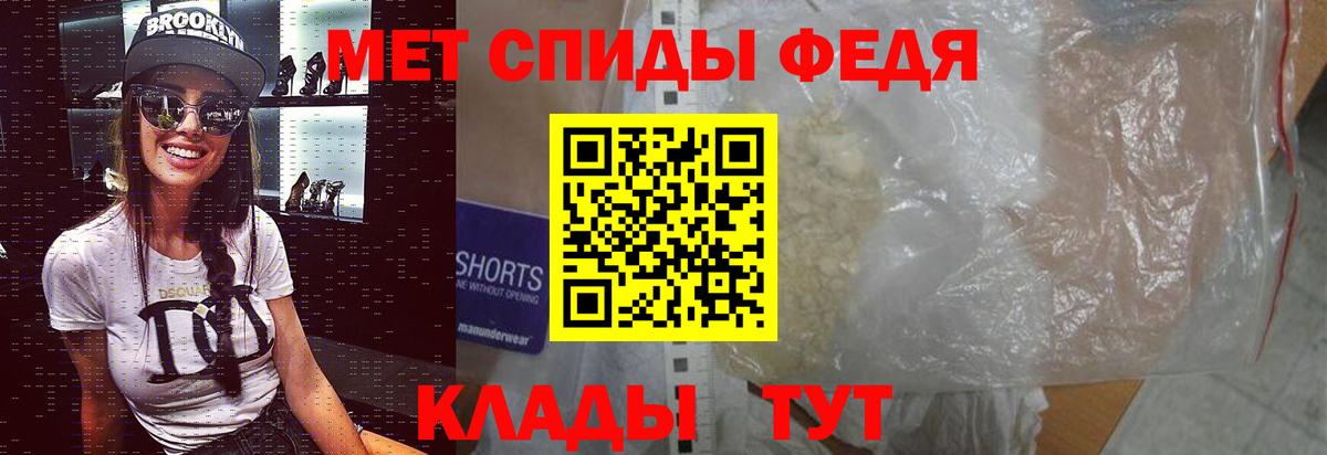 МЕТАМФЕТАМИН кристалл Йошкар-Ола