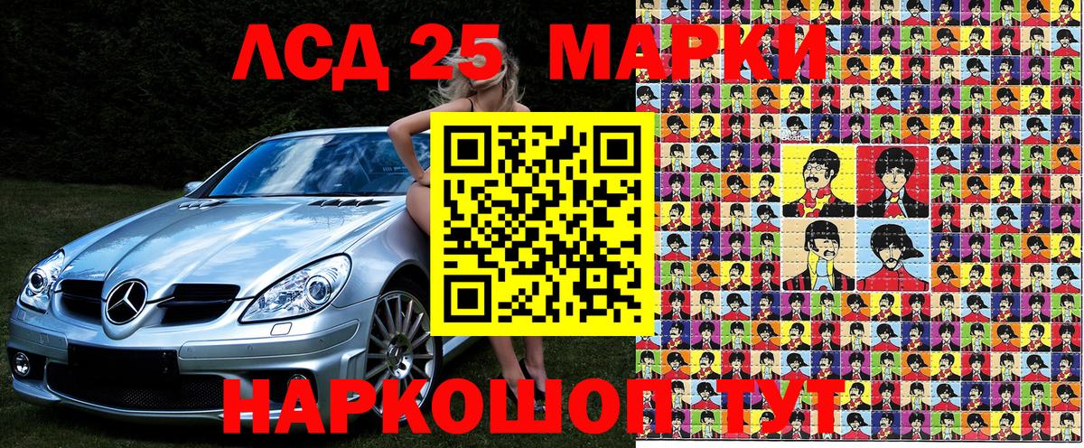 Наркотические марки 1,5мг Йошкар-Ола