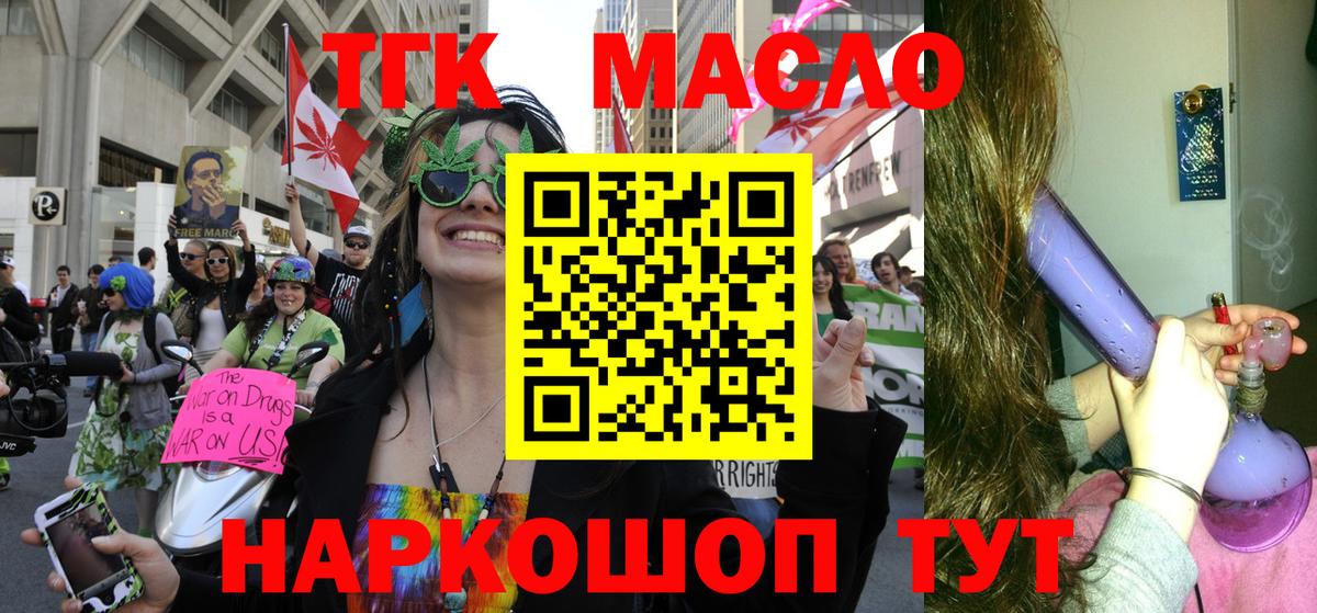 ТГК THC oil  Вход с VPN  Дистиллят ТГК вейп с тгк  MEGA рабочий сайт  Йошкар-Ола 